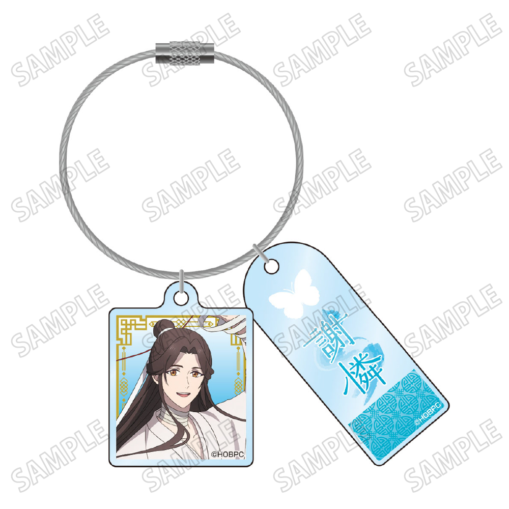 天官賜福 貮_描き下ろしワイヤーキーホルダー?謝憐