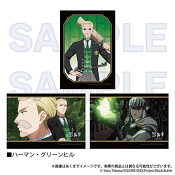 黒執事 -寄宿学校編-_箔押し封筒入りブロマイド ハーマン