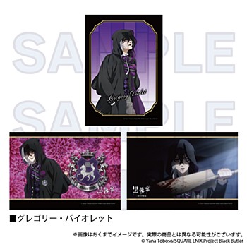 黒執事 -寄宿学校編-_箔押し封筒入りブロマイド グレゴリー・バイオレット