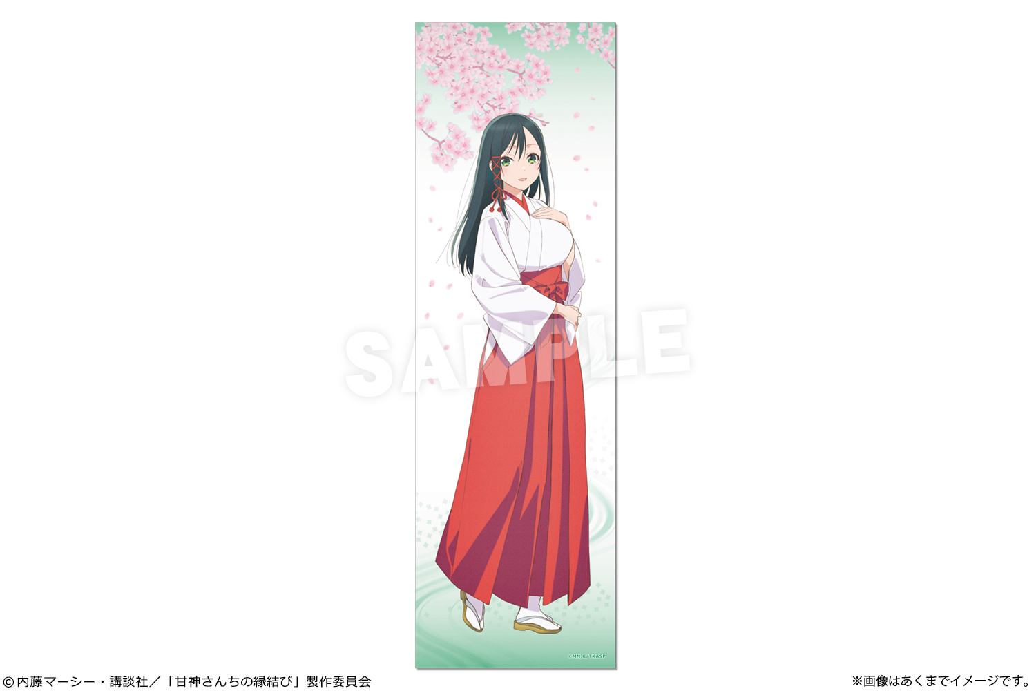甘神さんちの縁結び_手ぬぐい 01 甘神夜重