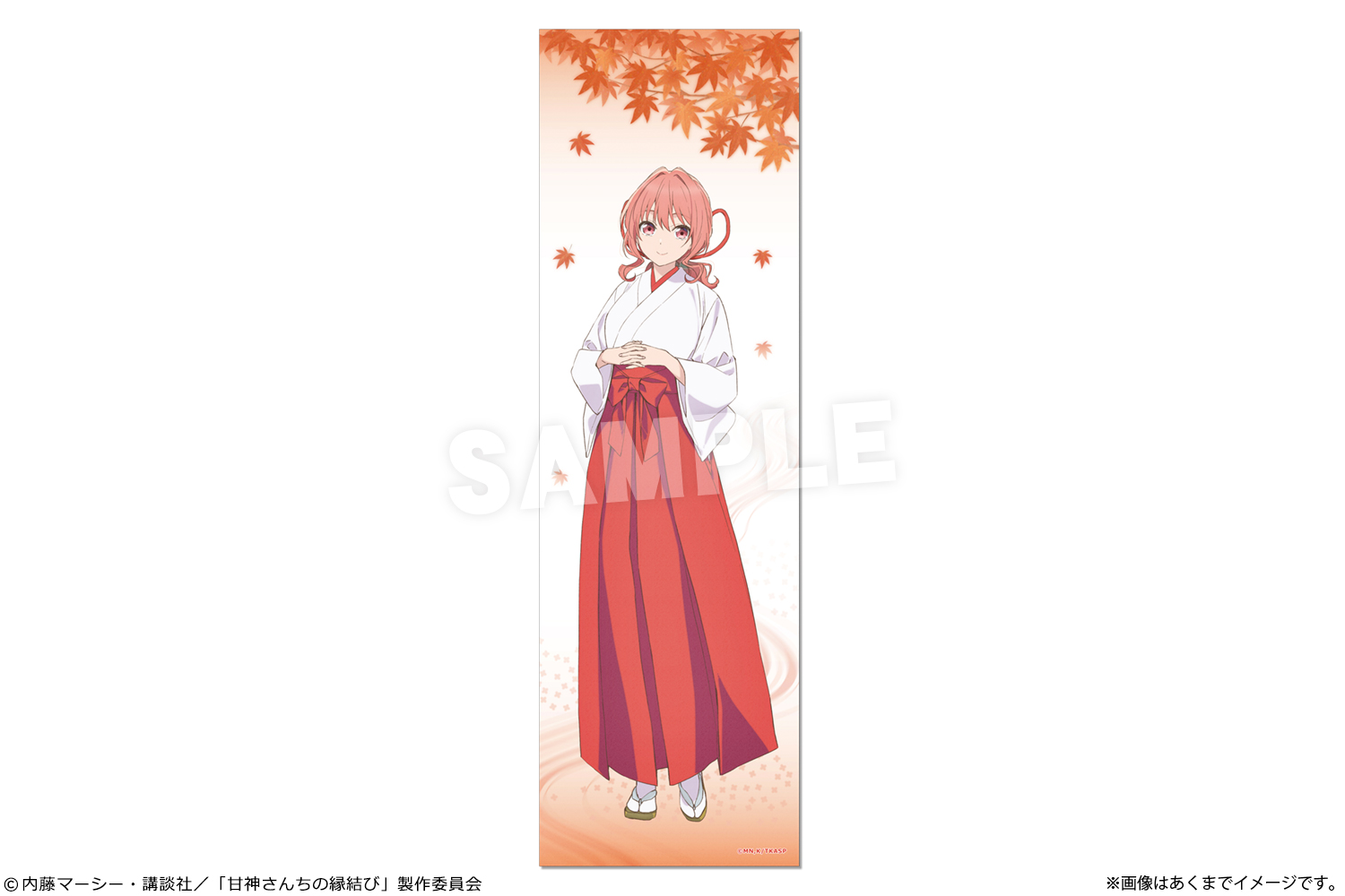 甘神さんちの縁結び_手ぬぐい 02 甘神夕奈