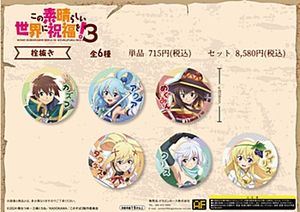 この素晴らしい世界に祝福を!_002_AFORCE×DRAGON HORSE 栓抜き【BOX／12個入り】