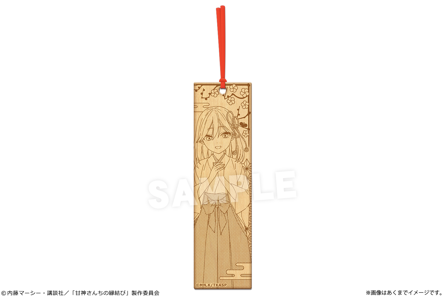 甘神さんちの縁結び_木製しおり 03 甘神朝姫