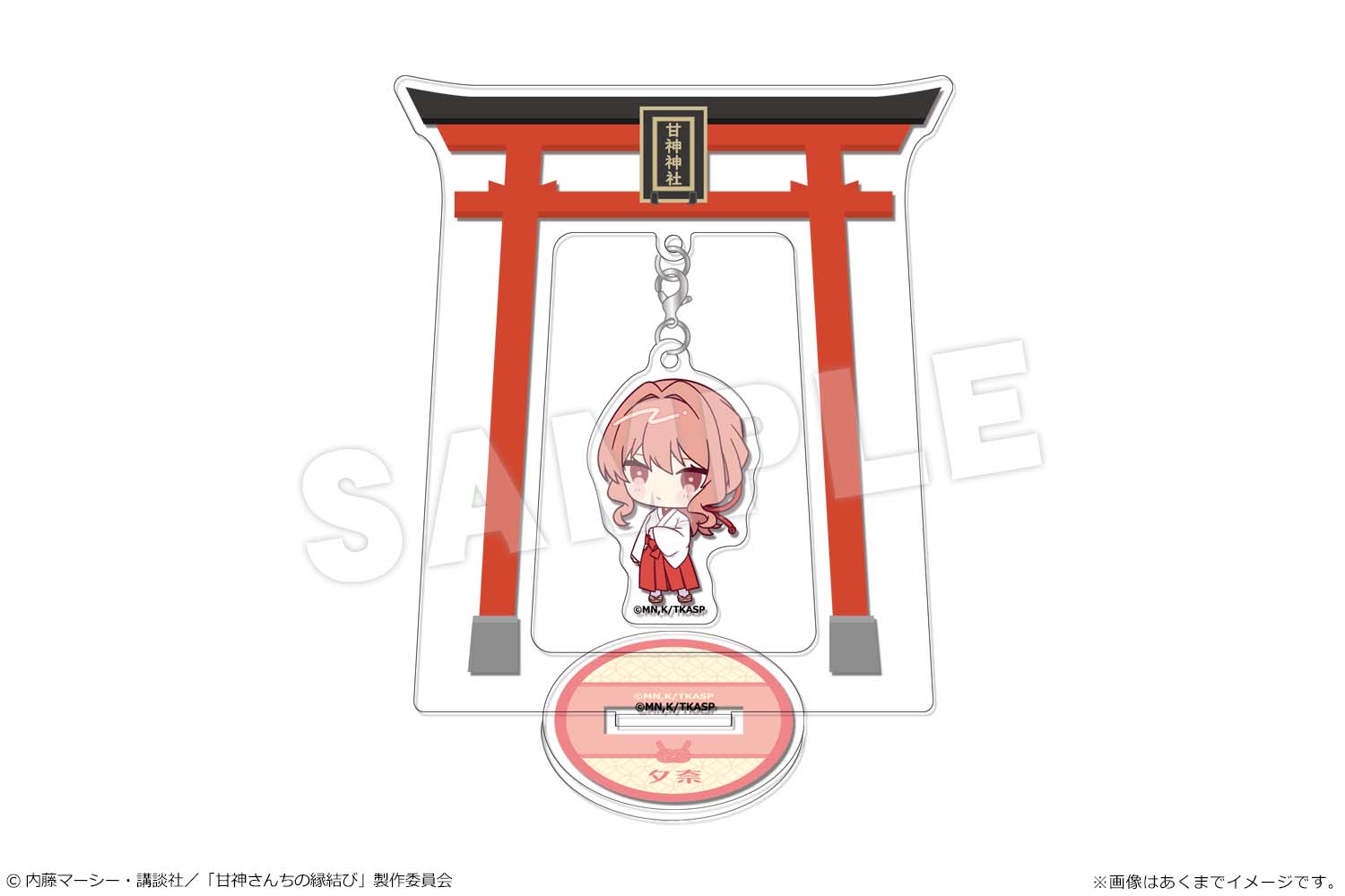 甘神さんちの縁結び_ゆらゆらアクリルスタンド 02 甘神夕奈