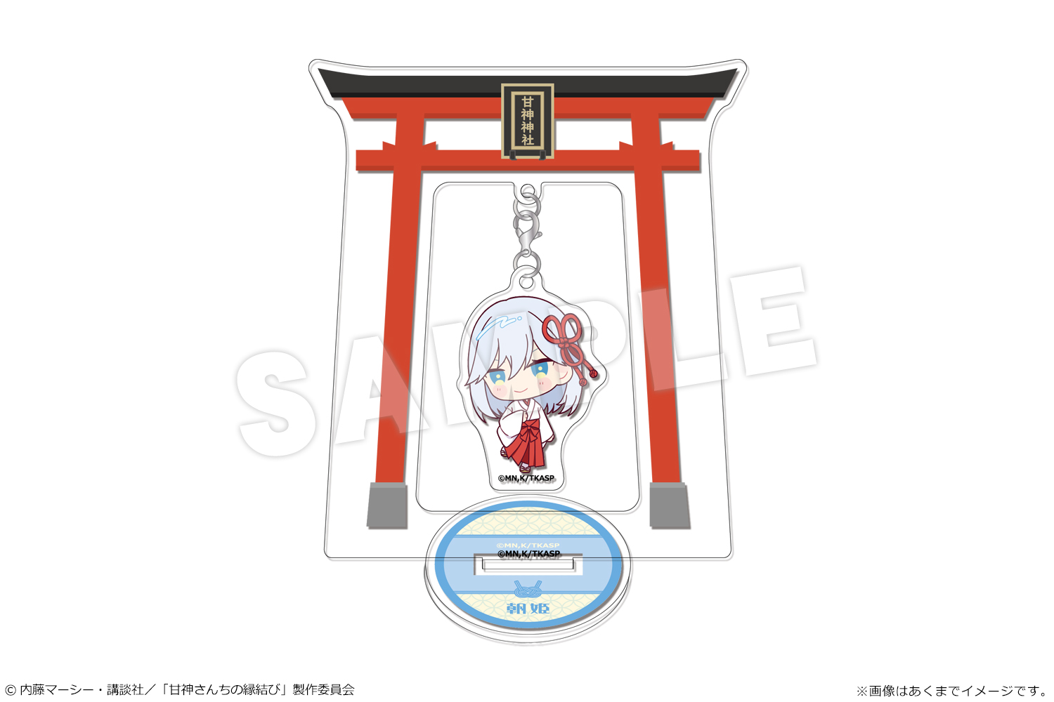 甘神さんちの縁結び_ゆらゆらアクリルスタンド 03 甘神朝姫