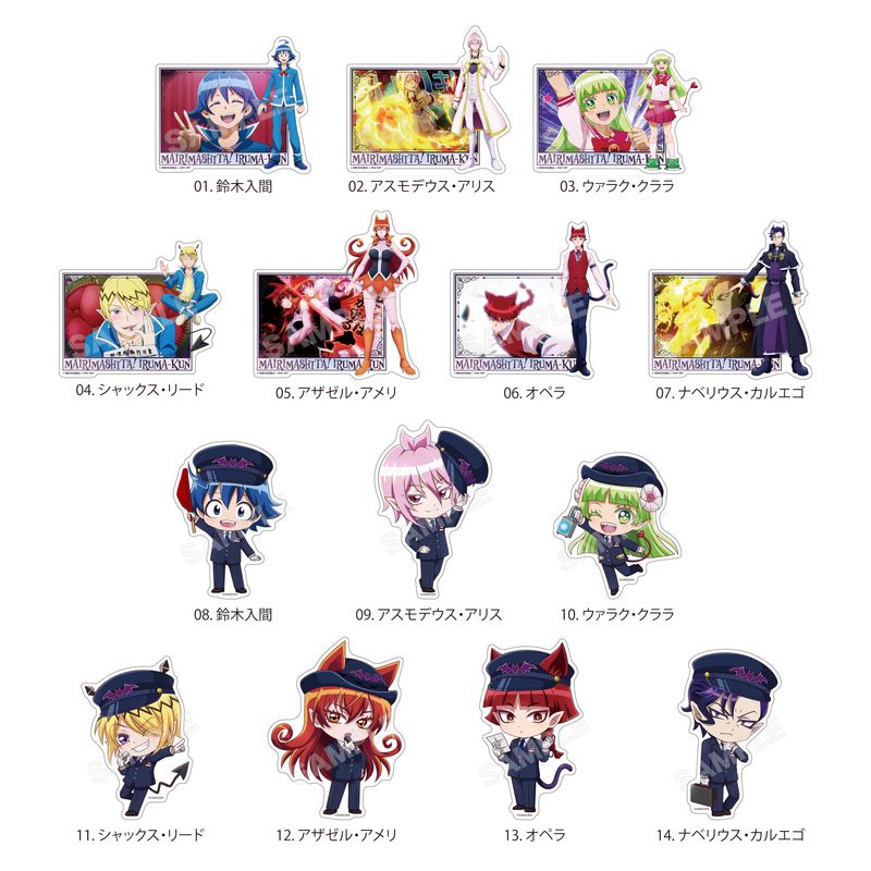 魔入りました！入間くん_ステッカー /01 全14種 【コンプリートBOX/14
