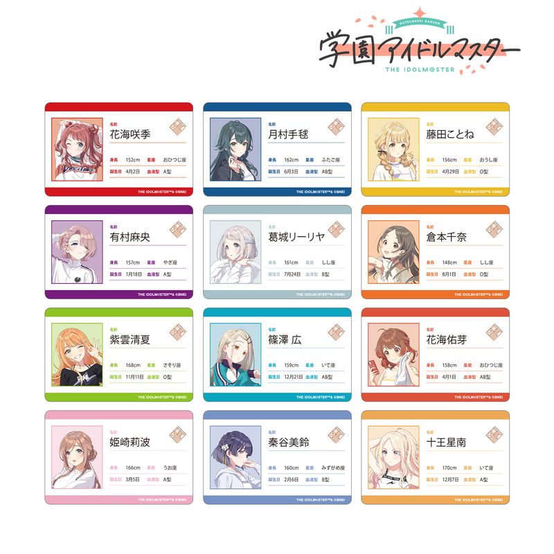 学園アイドルマスター_トレーディングプラスチックプロフィールカード