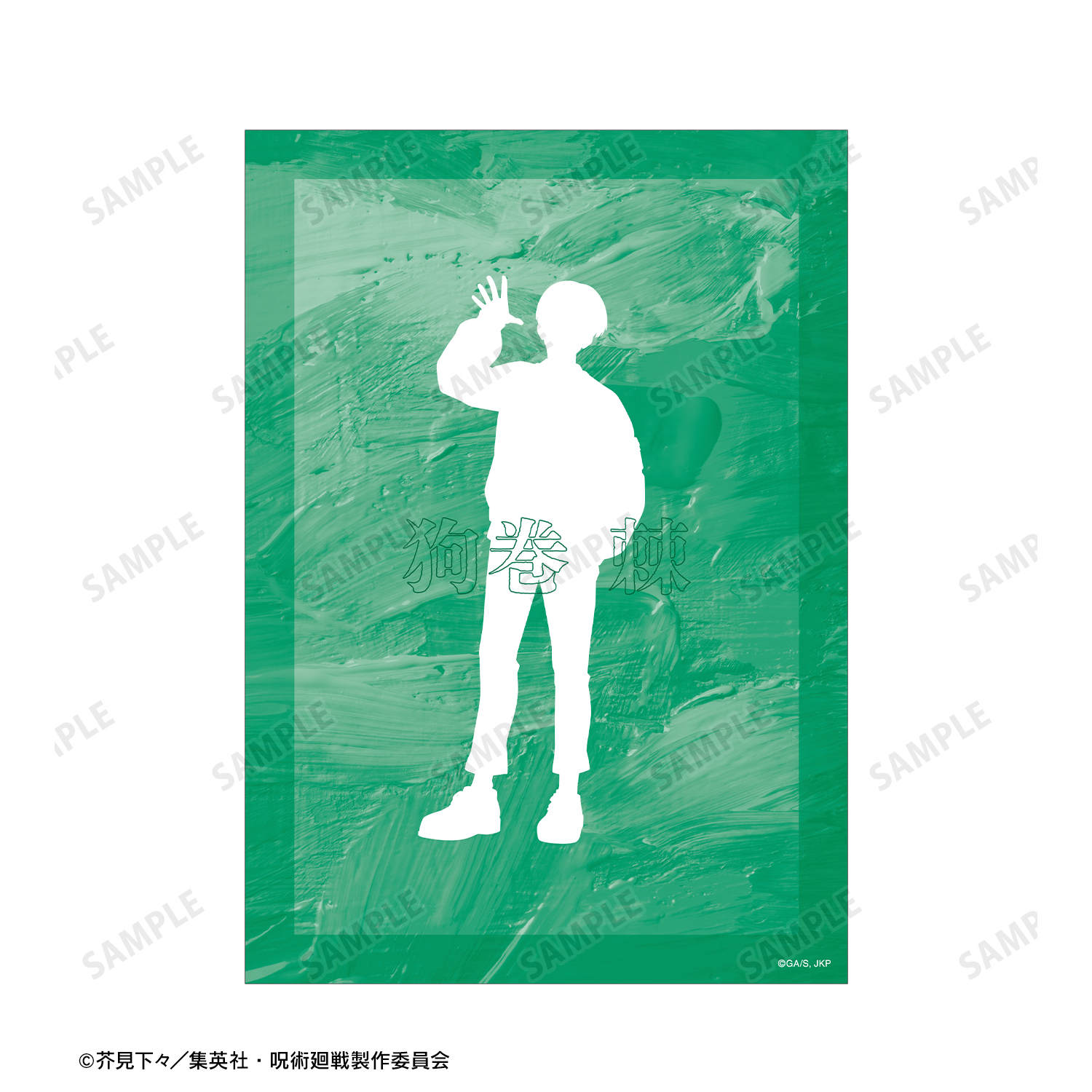 呪術廻戦_狗巻 棘 Ani-Art 第5弾 A5イラストカード | 公式グッズ・公式