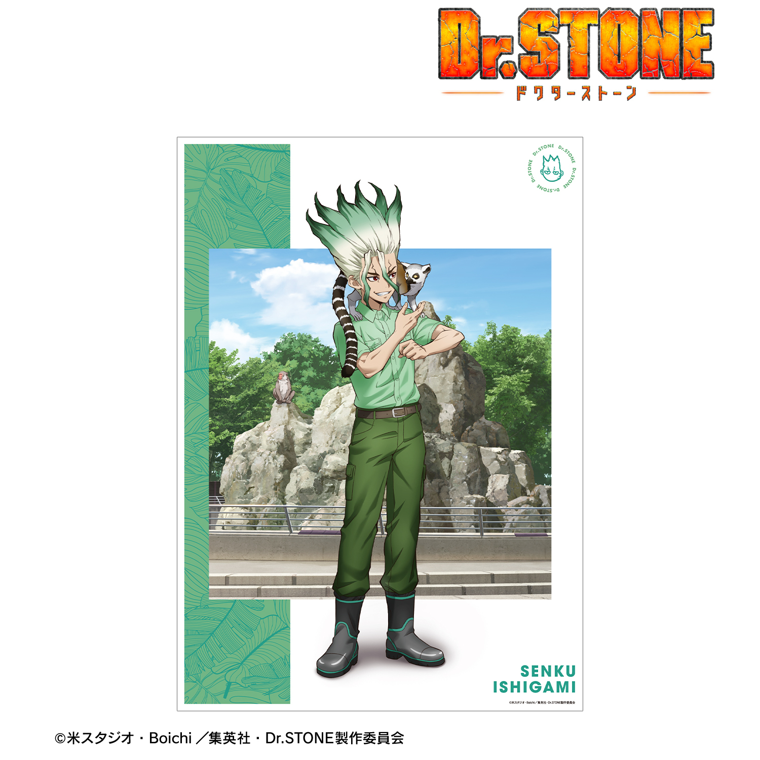 Dr.STONE_描き下ろし 石神千空 飼育係ver. A3マット加工ポスター