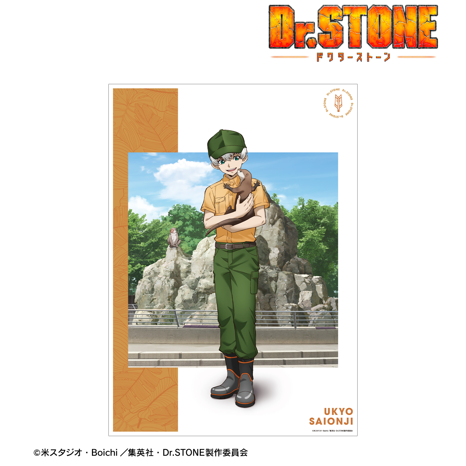 Dr.STONE_描き下ろし 西園寺羽京 飼育係ver. A3マット加工ポスター