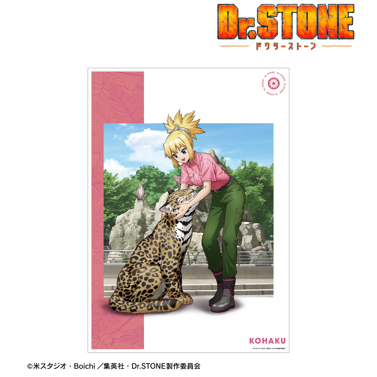 Dr.STONE_描き下ろし コハク 飼育係ver. A3マット加工ポスター