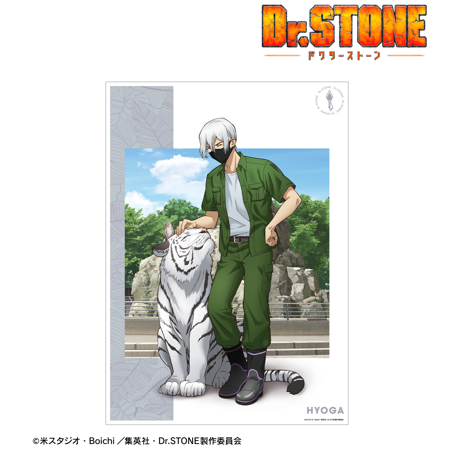 Dr.STONE_描き下ろし 氷月 飼育係ver. A3マット加工ポスター