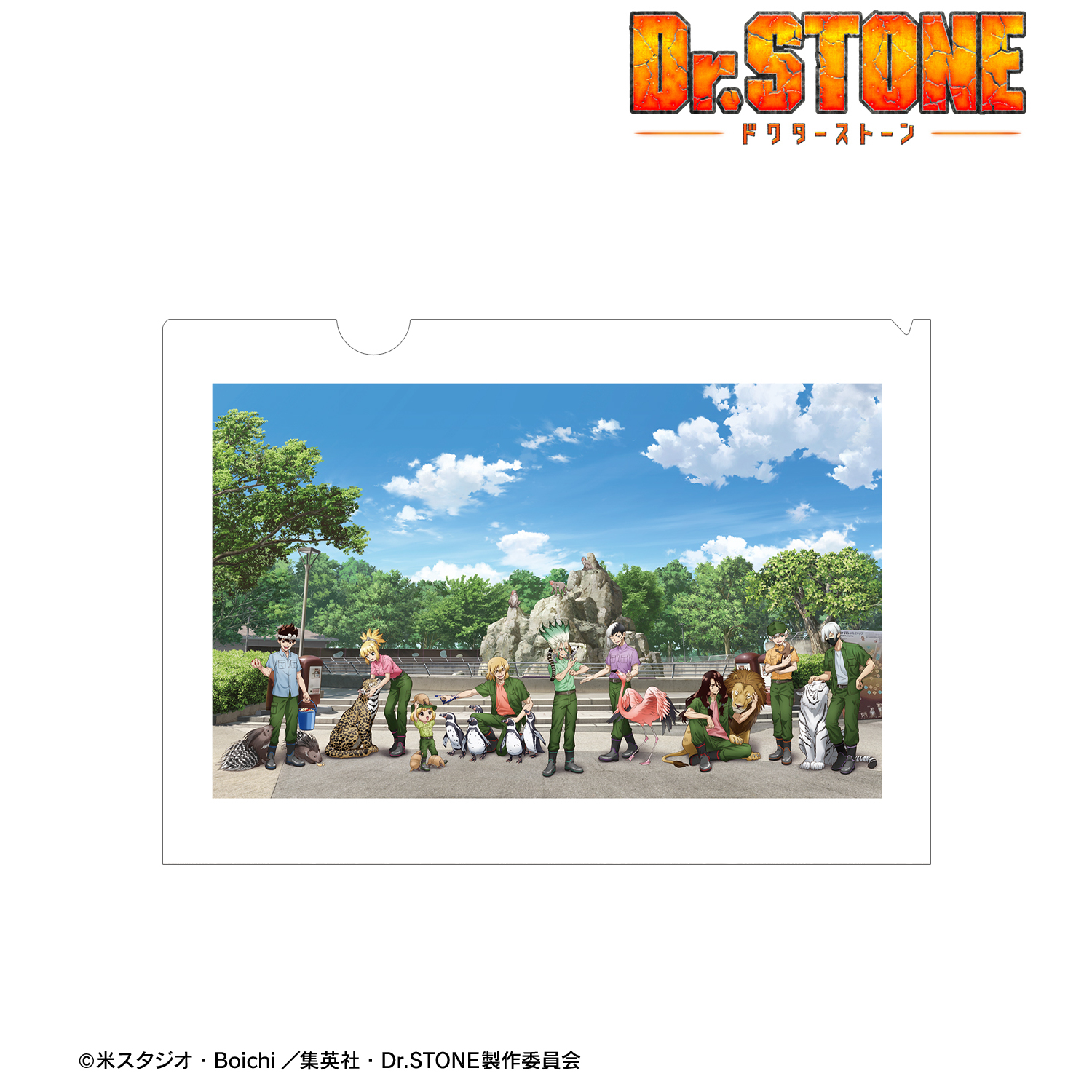 Dr.STONE_描き下ろし 集合 飼育係ver. クリアファイル