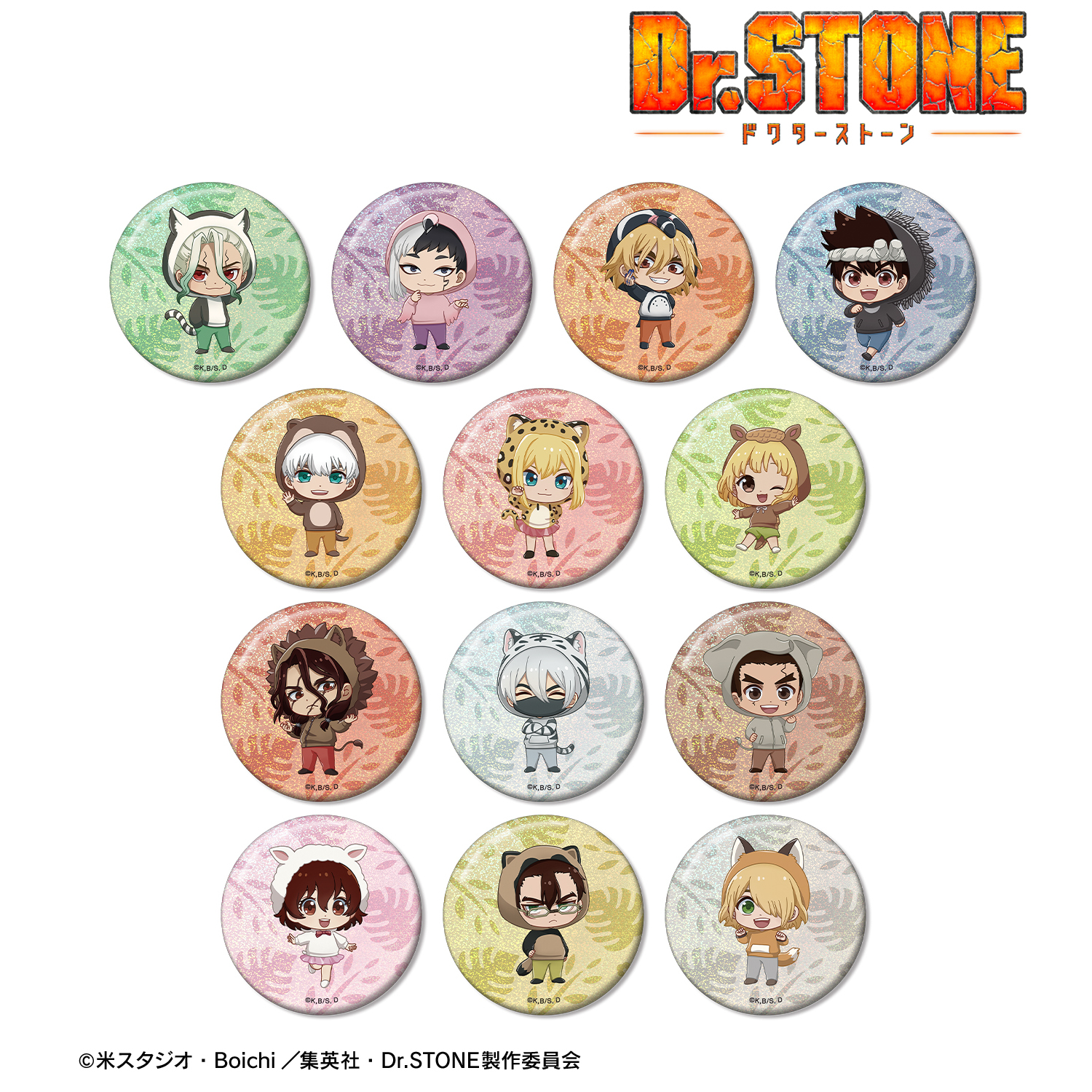 Dr.STONE_トレーディング ちびキャラ 動物パーカーver. ホログラム缶バッジ(単位/コンプリートBOX／13パック入り)