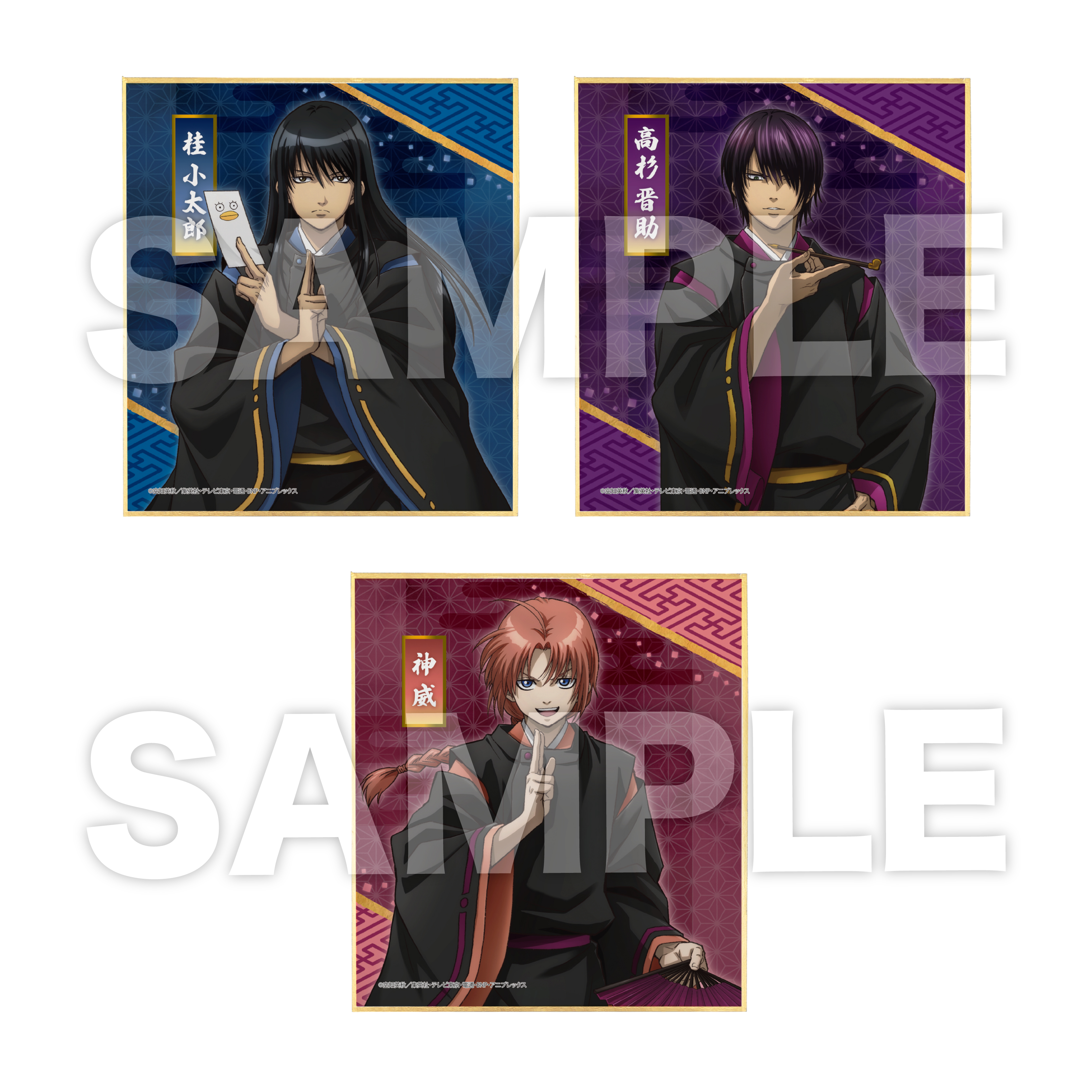 【レア 美品】銀魂・トリコ コラボ複製サイン色紙セット(額縁付き) 銀魂」×「トリコ」コラボ 食魂キャンペーンの複製サイン色紙