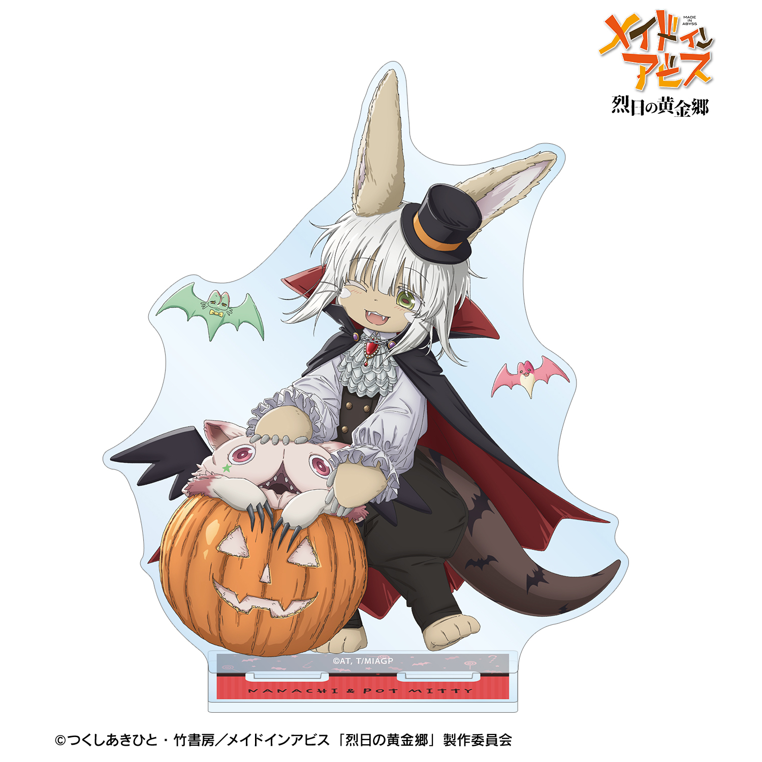 メイドインアビス 烈日の黄金郷_描き下ろし ナナチ&壺ミーティ ドラキュラ ハロウィンver. BIGアクリルスタンド