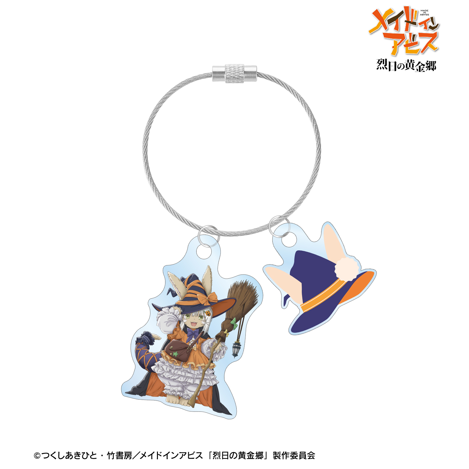メイドインアビス 烈日の黄金郷_描き下ろし ナナチ 魔女 ハロウィンver. 2連ワイヤーアクリルキーホルダー