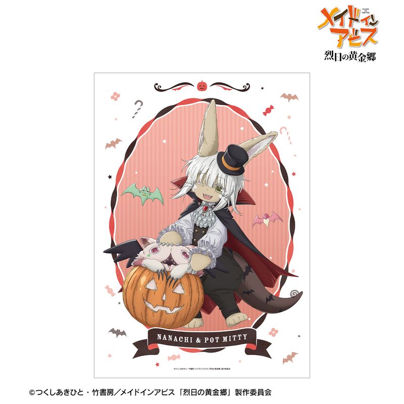 メイドインアビス 烈日の黄金郷_描き下ろし ナナチ&壺ミーティ