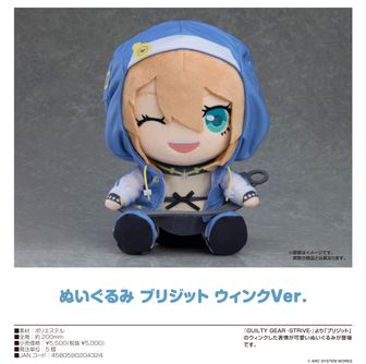 Amazon.co.jp: GUILTY GEAR STRIVE 飛鳥=R♯ ぬいぐるみ : おもちゃ