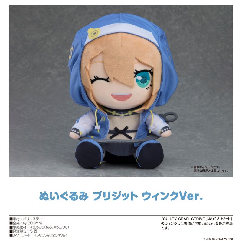 GUILTY GEAR -STRIVE-_ぬいぐるみ ブリジット ウィンクVer. | GUILTY