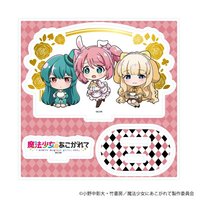 【魔法少女にあこがれて】マジアベーゼ・マジアアズール 特大アクリルスタンド Amazon | 魔法少女にあこがれて アクリルスタンド マジアベーゼ