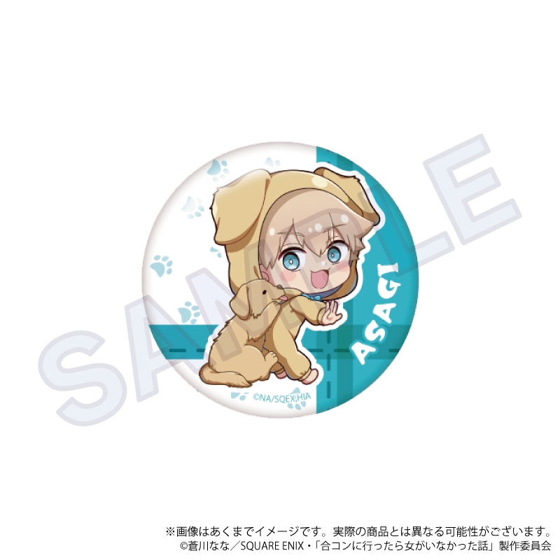 合コンに行ったら女がいなかった話_トレーディング缶バッジ