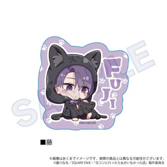 合コンに行ったら女がいなかった話_アクリルスタンド 描きおろし