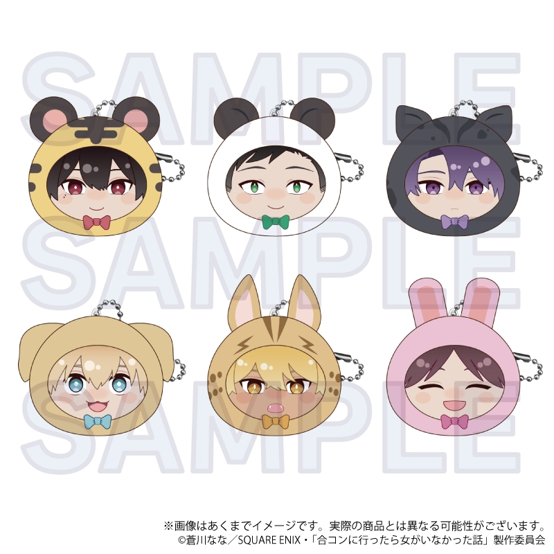 合コンに行ったら女がいなかった話_クッションキーホルダー アニマル