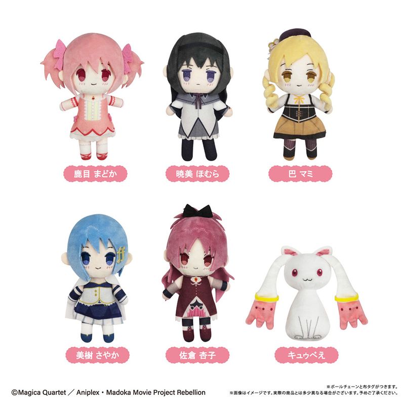 劇場版 魔法少女まどか☆マギカ[新編]叛逆の物語_ぷちふわぬいぐるみ