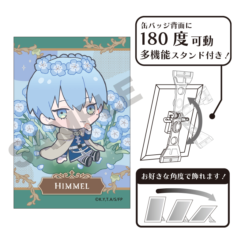 葬送のフリーレン_アート缶バッジ　ヒンメル　蒼月草　ちまにわ