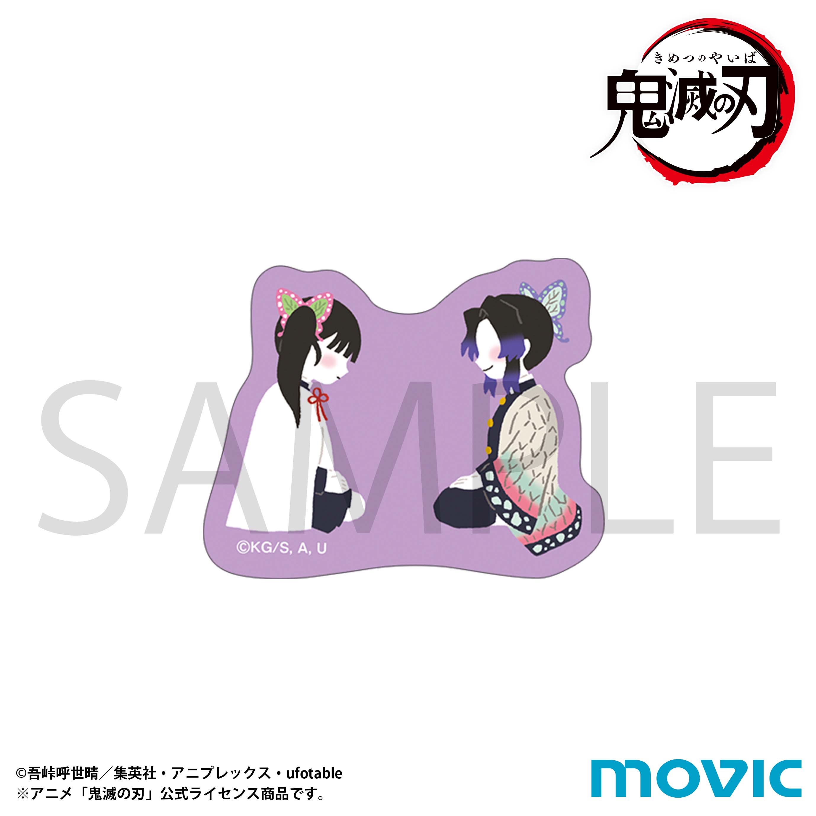 鬼滅の刃_ステッカー／胡蝶 しのぶ＆栗花落 カナヲ　ゆるパレット（柱稽古ver.）