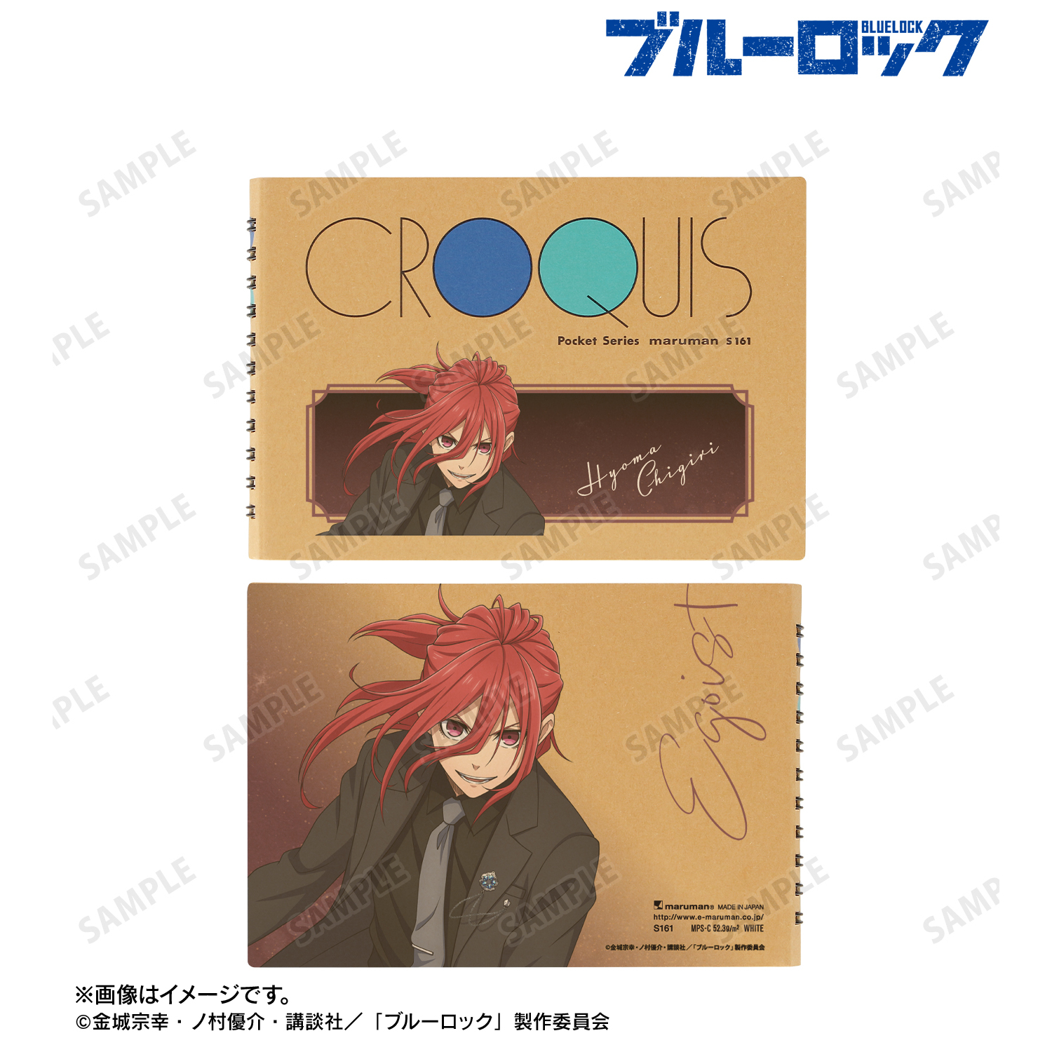 ブルーロック_描き下ろし 千切 豹馬 スーツモデルver. マルマンクロッキーブック