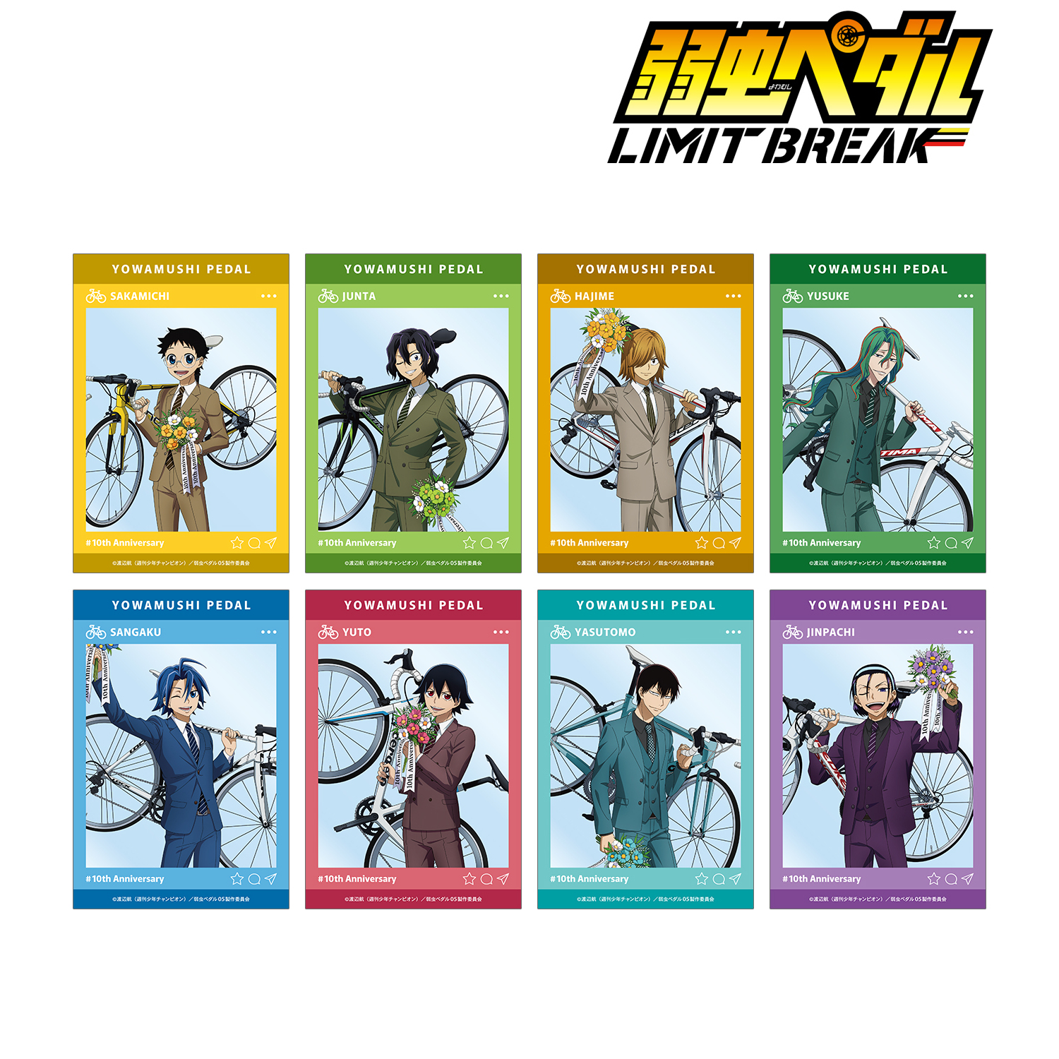 弱虫ペダル LIMIT BREAK_描き下ろし 10th Anniversary ver. トレーディングクリアカード(単位/コンプリートBOX/8パック入り）