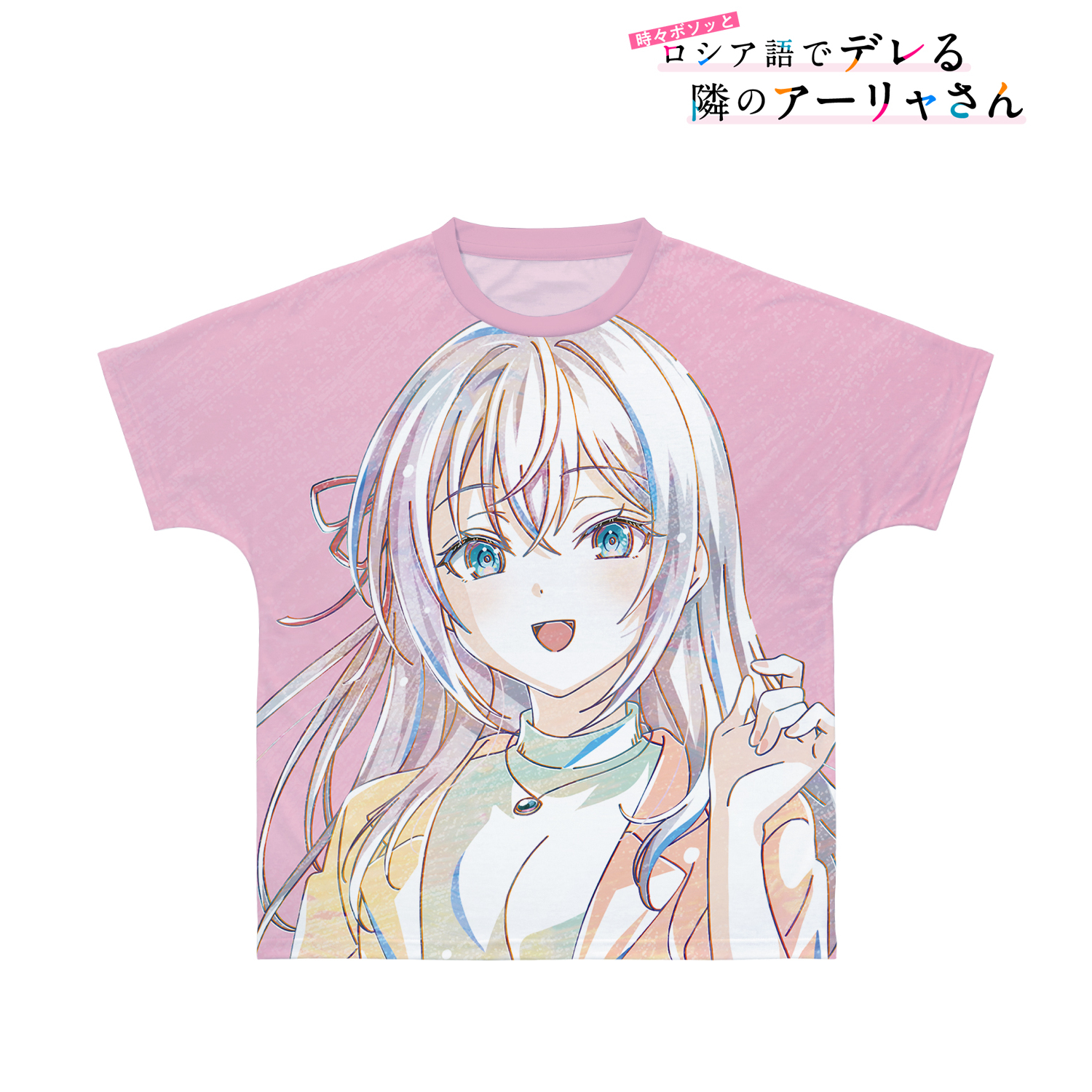 時々ボソッとロシア語でデレる隣のアーリャさん_(サイズ/L)_アーリャ Ani-Art フルグラフィックTシャツユニセックス