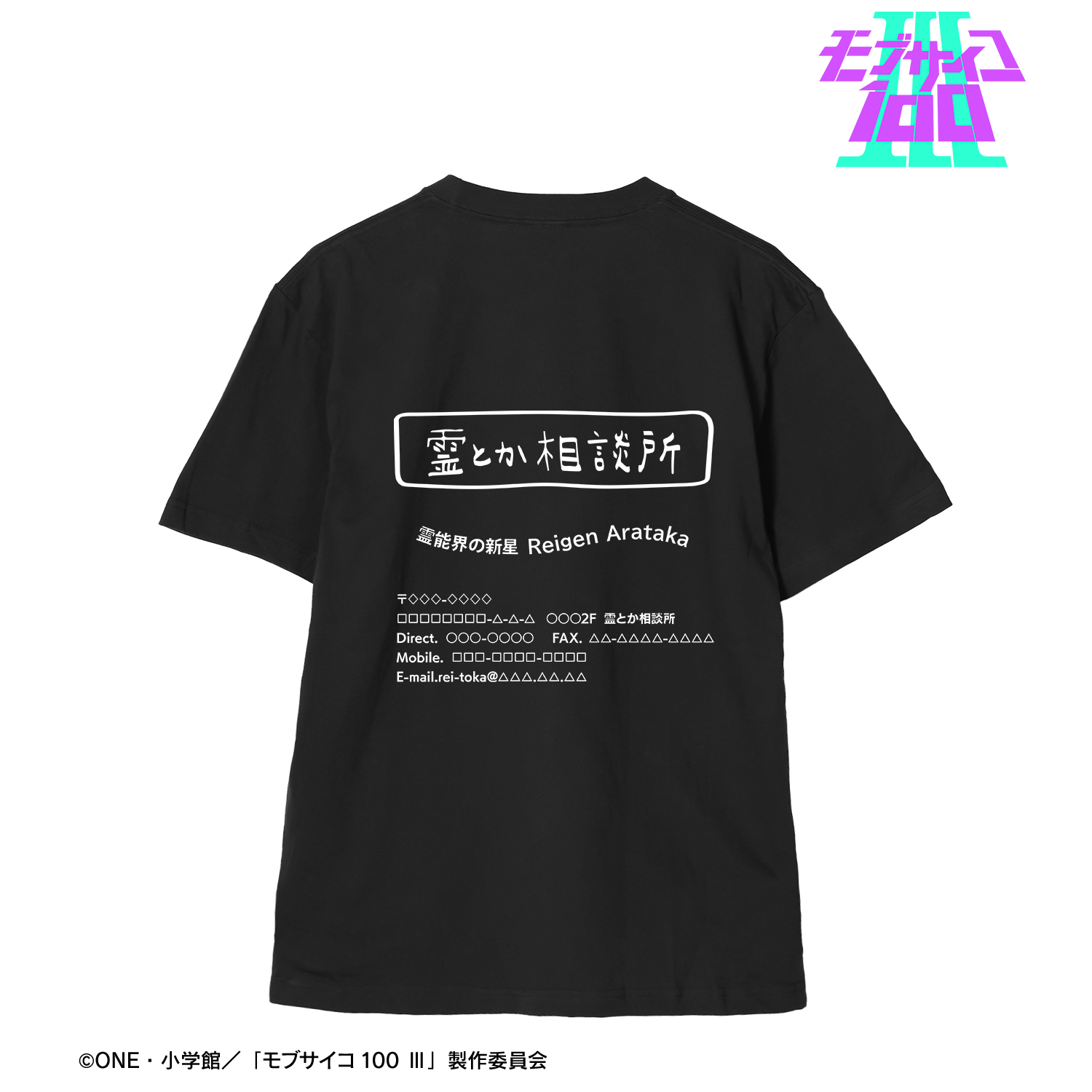 モブサイコ100 ?_(サイズ/XL)_霊とか相談所 Tシャツメンズ