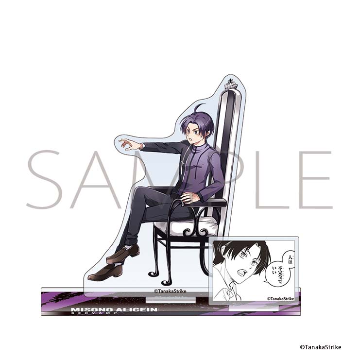 SERVAMP-サーヴァンプ-_アクリルスタンド／有栖院御園