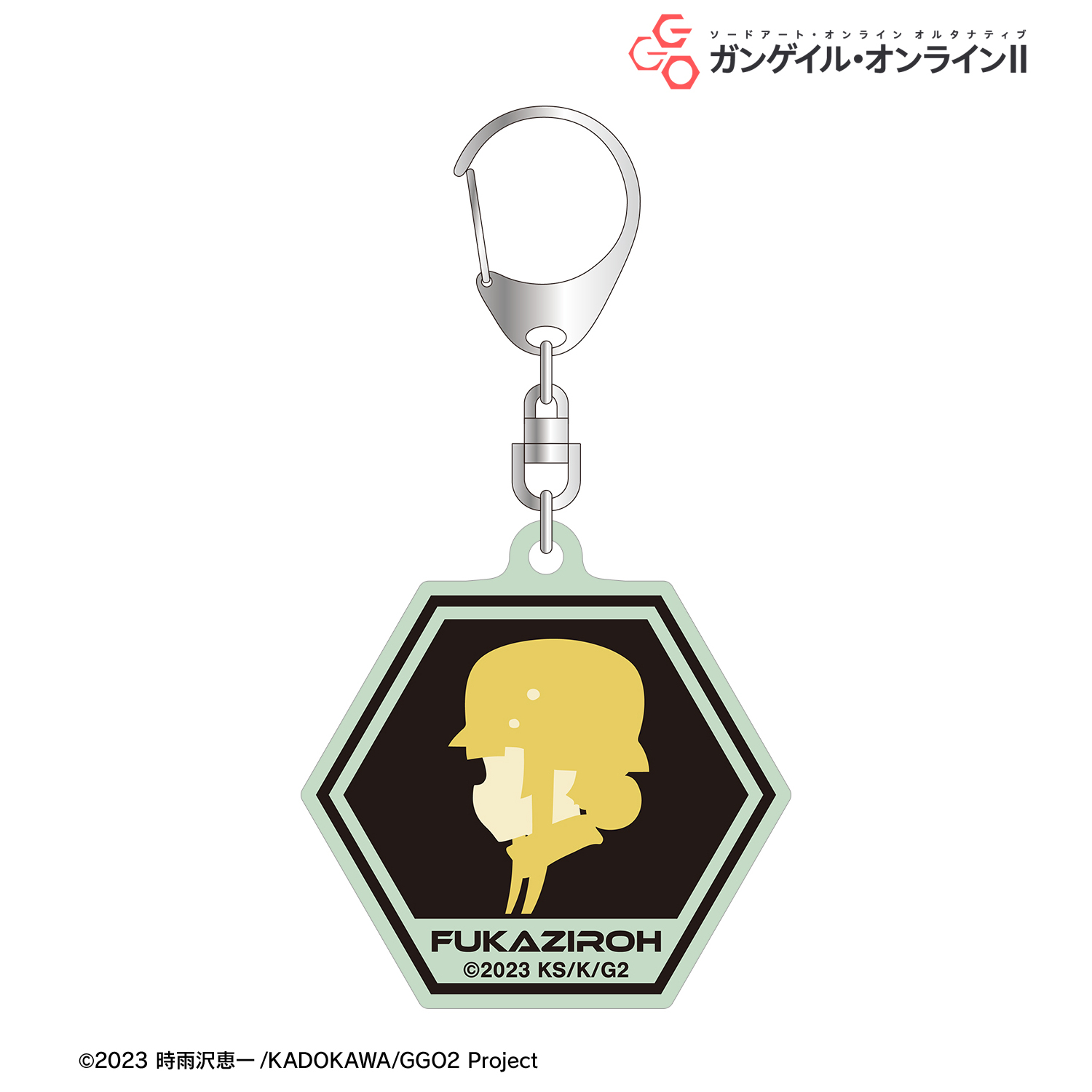 ソードアート・オンライン オルタナティブ ガンゲイル・オンライン?_フカ次郎 蓄光アクリルキーホルダー