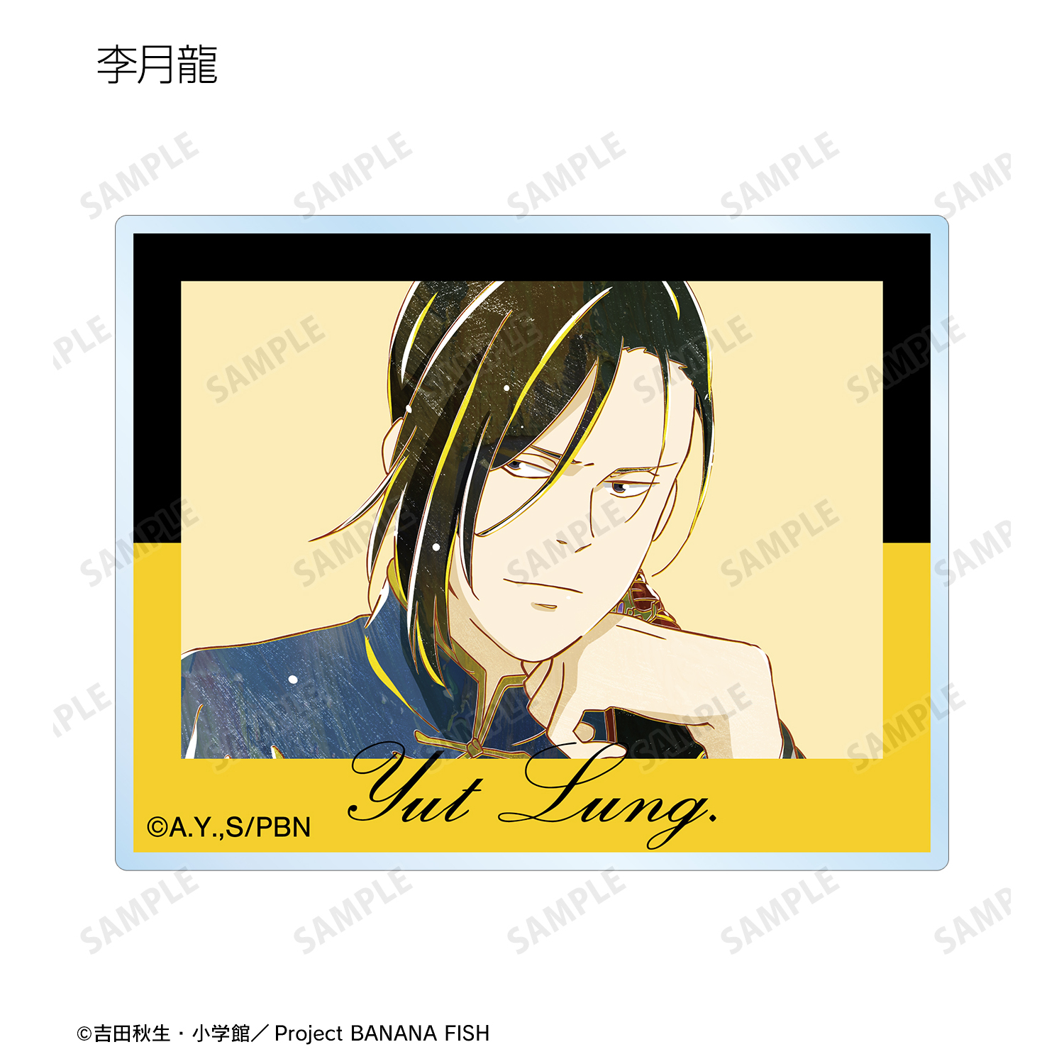DMMスクラッチ BANANA FISH D賞 スリムポスター　8種コンプ ポスター スリムポスター アッシュ・リンクス(サングラス) 「DMM