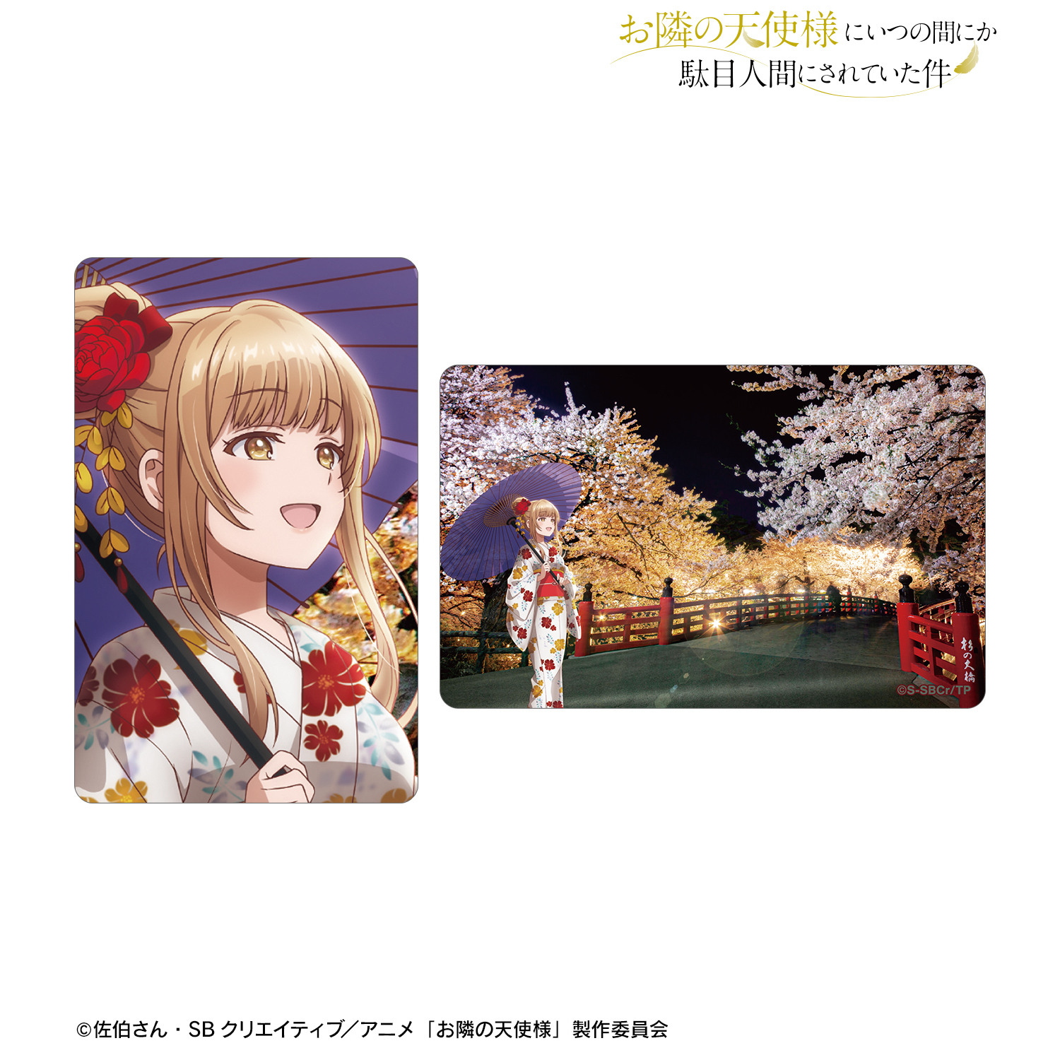 お隣の天使様にいつの間にか駄目人間にされていた件_椎名 真昼 青森ver. ビジュアルカード