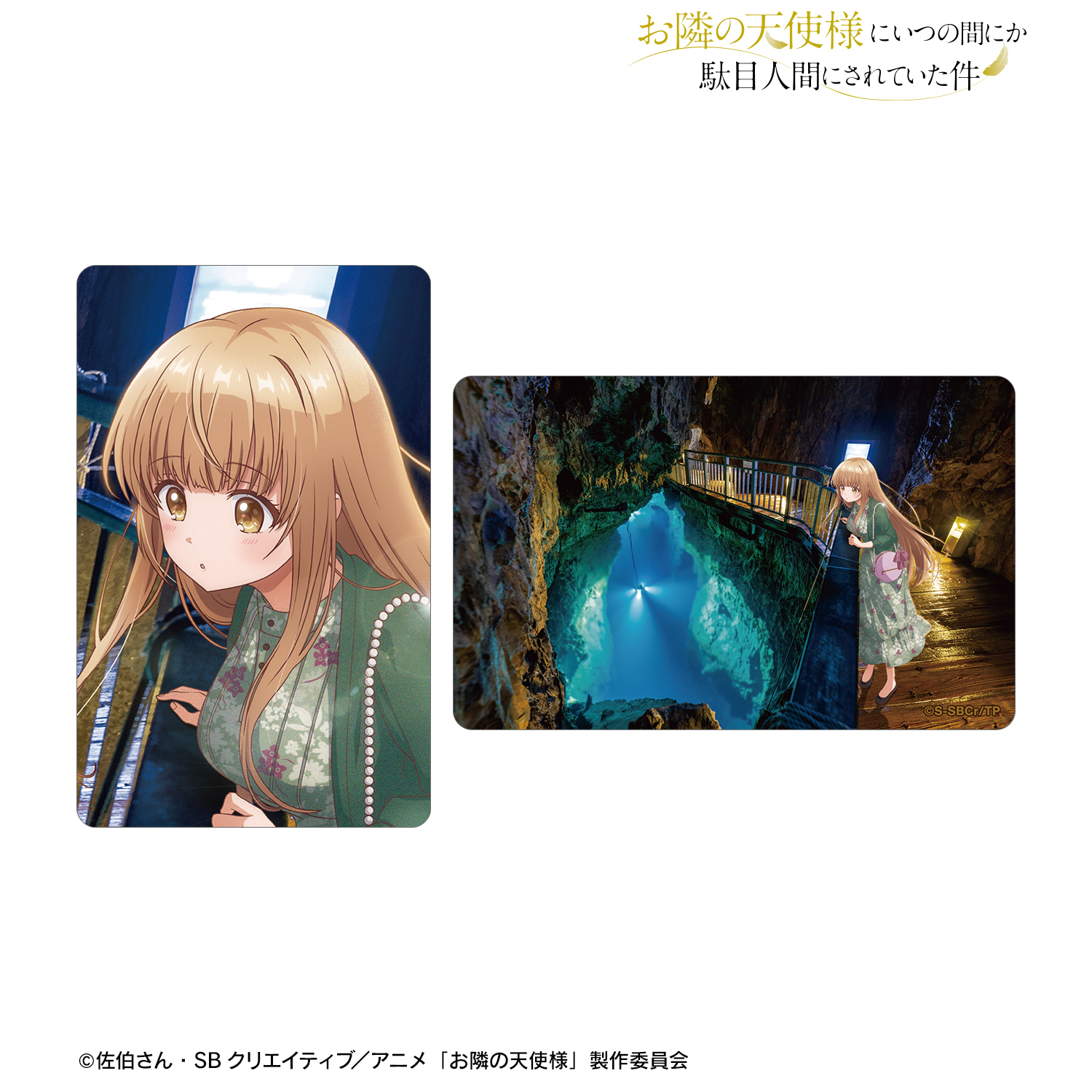 お隣の天使様にいつの間にか駄目人間にされていた件_椎名 真昼 岩手ver. ビジュアルカード