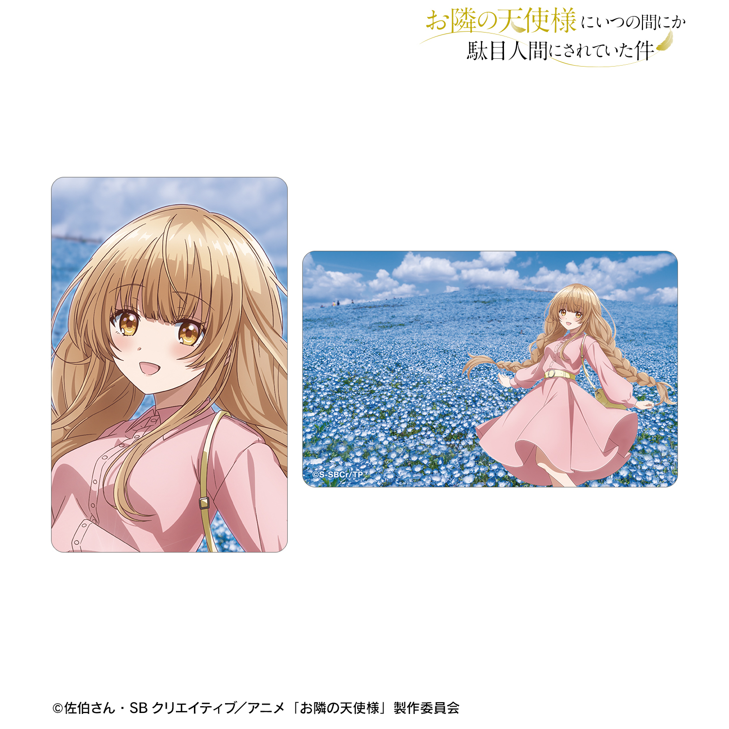 お隣の天使様にいつの間にか駄目人間にされていた件_椎名 真昼 茨城ver. ビジュアルカード