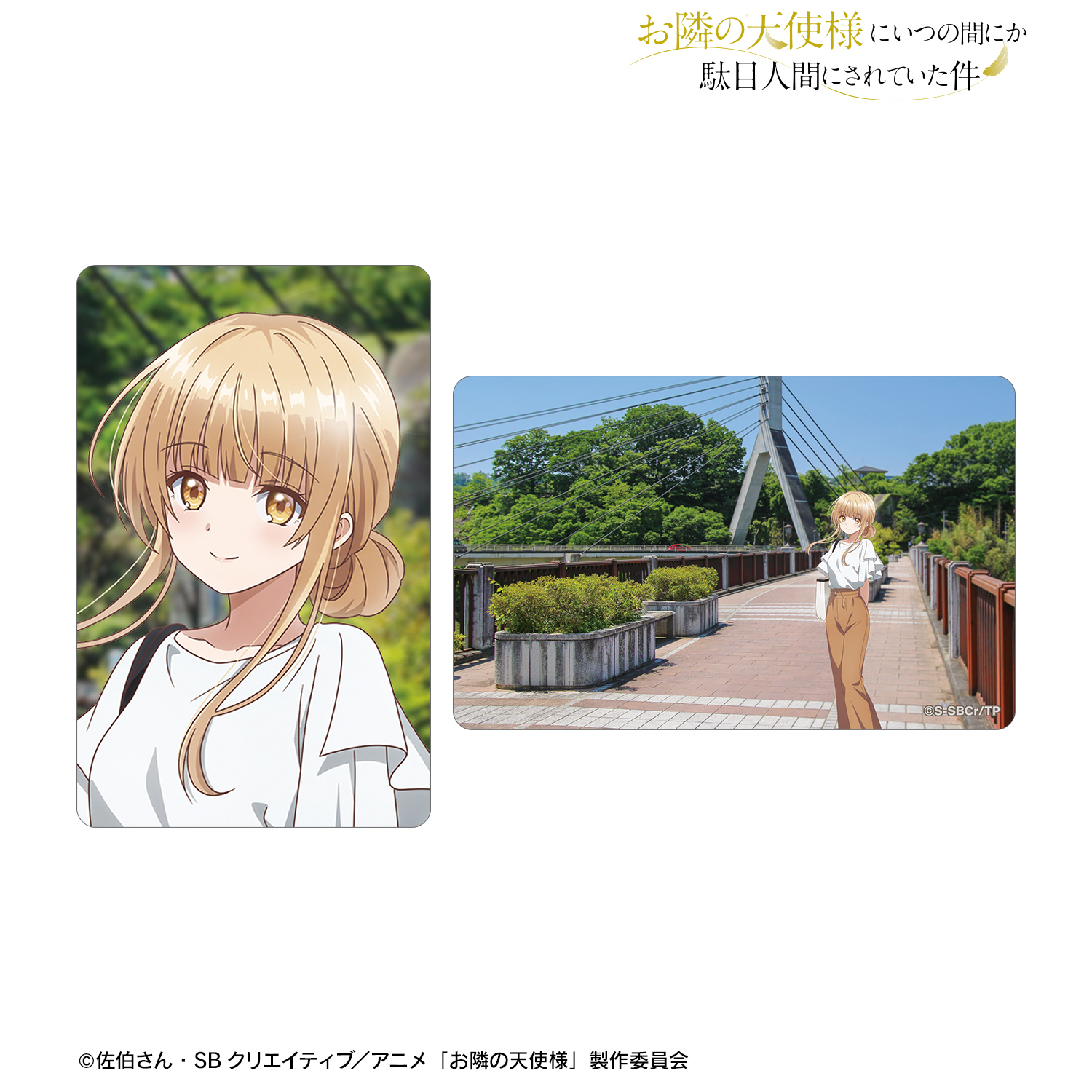 お隣の天使様にいつの間にか駄目人間にされていた件_椎名 真昼 埼玉ver. ビジュアルカード