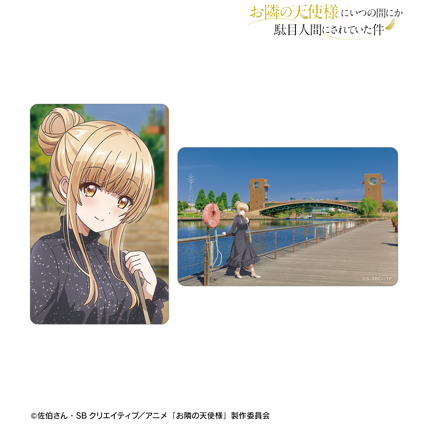 お隣の天使様にいつの間にか駄目人間にされていた件_椎名 真昼 富山ver. ビジュアルカード