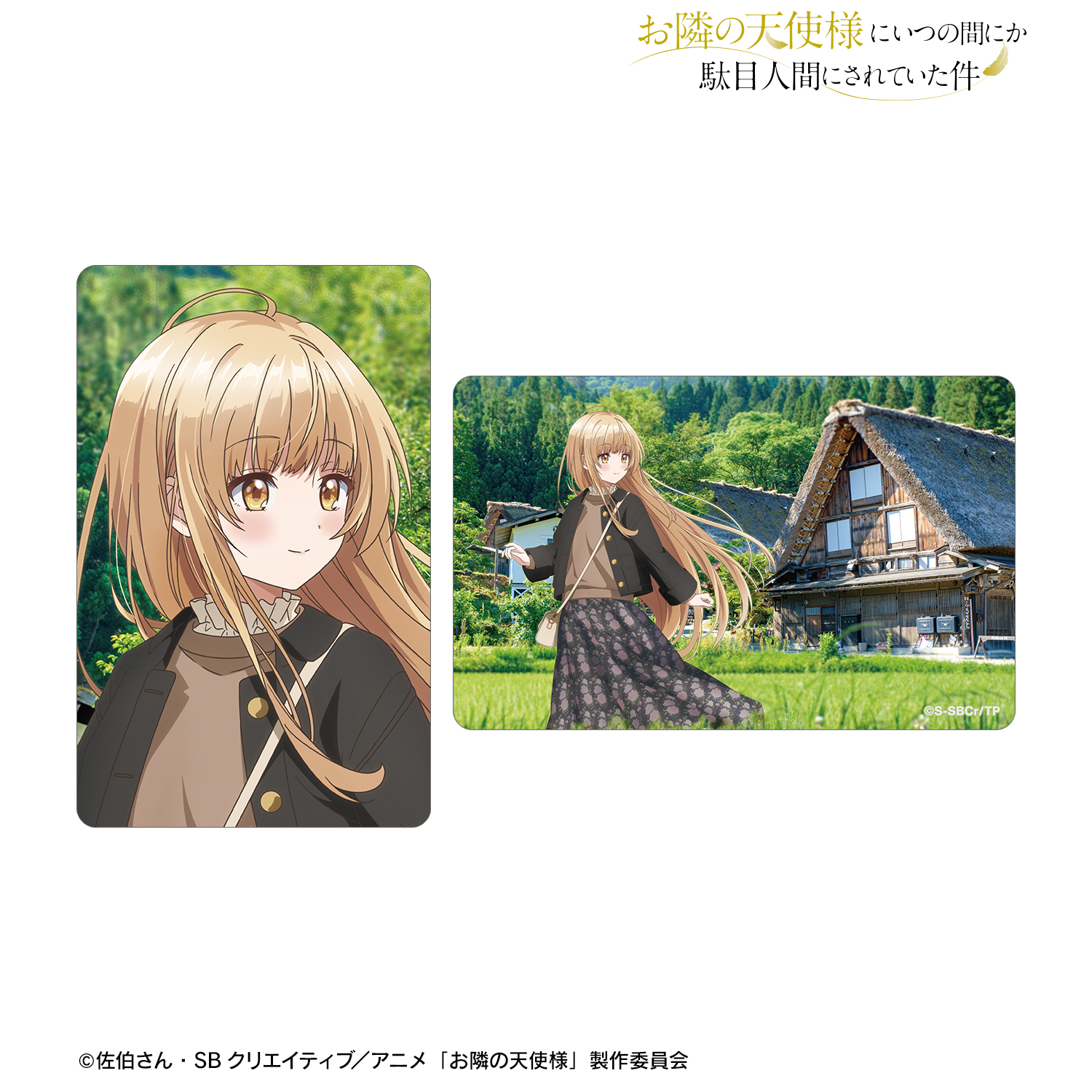 お隣の天使様にいつの間にか駄目人間にされていた件_椎名 真昼 岐阜ver. ビジュアルカード