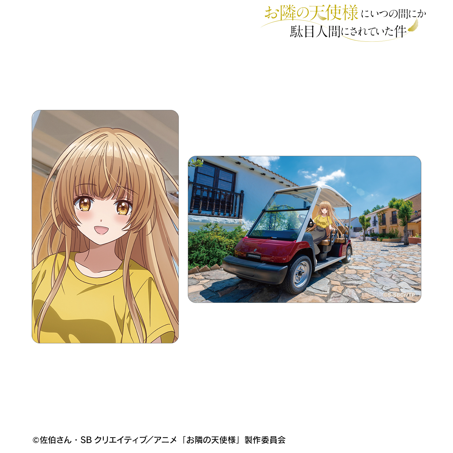 お隣の天使様にいつの間にか駄目人間にされていた件　椎名真昼　スリーブ お隣の天使様にいつの間にか駄目人間にされていた件 -Relax time