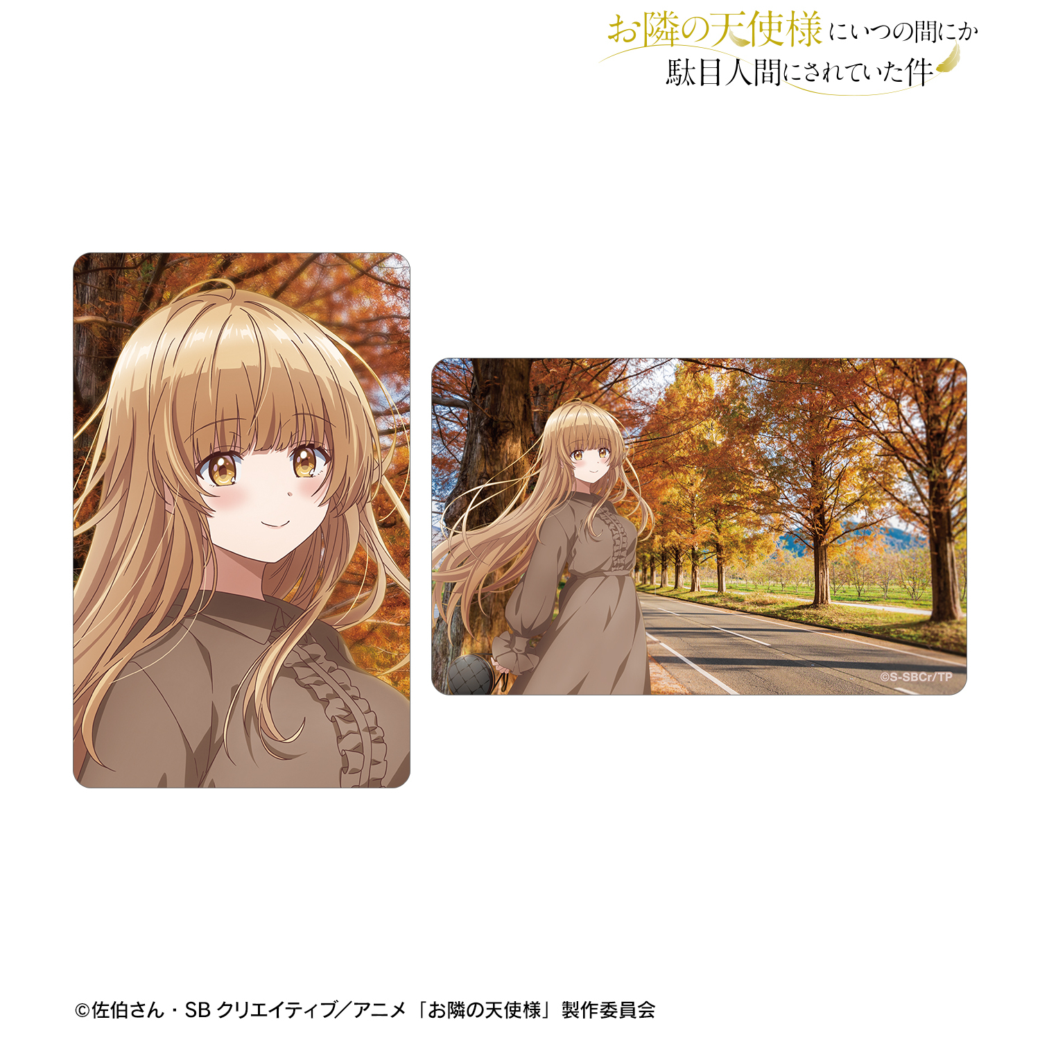 お隣の天使様にいつの間にか駄目人間にされていた件_椎名 真昼 滋賀ver. ビジュアルカード