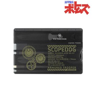 ♢ 装甲騎兵ボトムズ ブラック・ユニコーン PCソフトB2 販促ポスター 1034012256550039_01_9110.jpeg