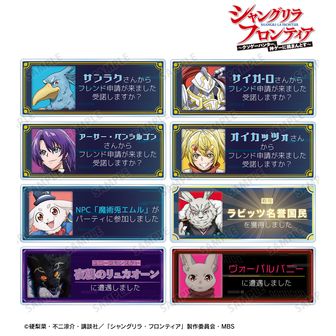 シャングリラ・フロンティア（シャンフロ）公式グッズ通販 | colleize