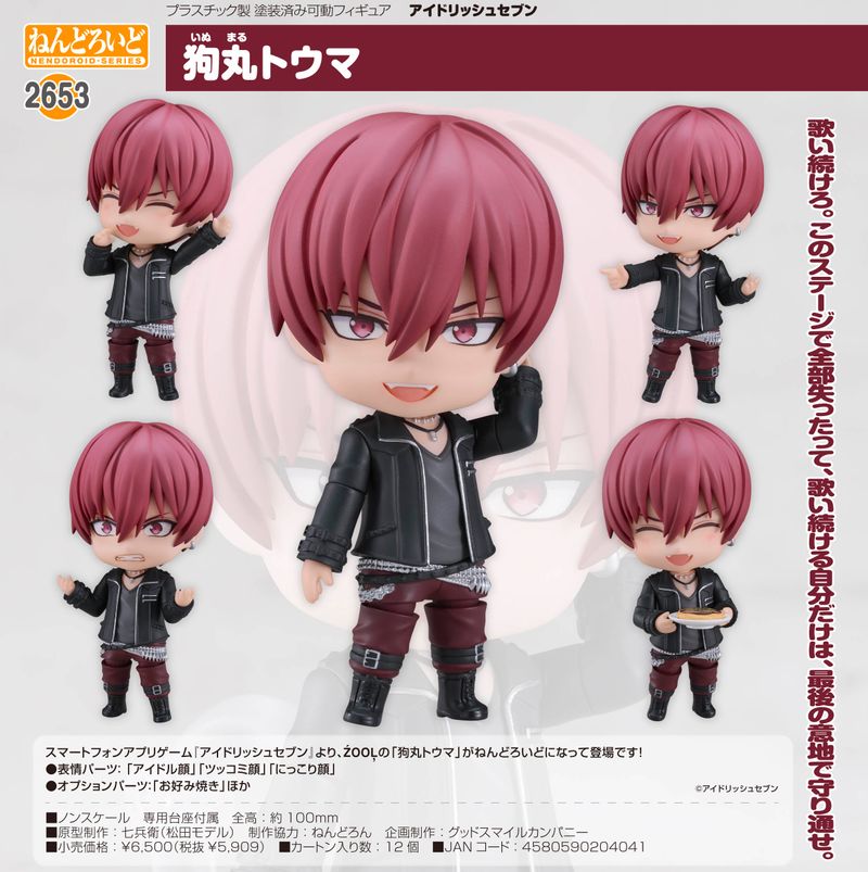狗丸トウマ 眼鏡 ねんどろいど 他グッズ アイドリッシュセブン_ねんどろいど 狗丸トウマ | アイドリッシュ