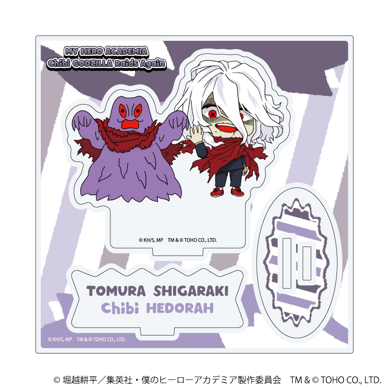 僕のヒーローアカデミア×ちびゴジラ_アクリルスタンドプレート06/死柄木＆ちびヘドラ(ミニキャライラスト)